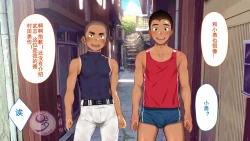 Page 594 of Umibe no Omega