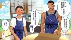 Page 59 of Umibe no Omega