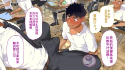 Page 624 of Umibe no Omega