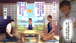 Page 88 of Umibe no Omega