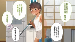 Page 93 of Umibe no Omega