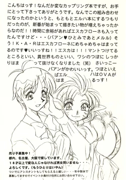 Page 3 of Doki Doki Tengoku