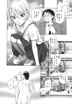 Page 13 of Arui wa Himitsu de Ippai no Sekai - Or All the World With Secret