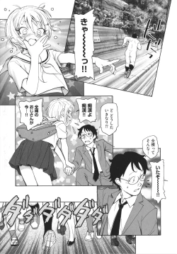 Page 14 of Arui wa Himitsu de Ippai no Sekai - Or All the World With Secret