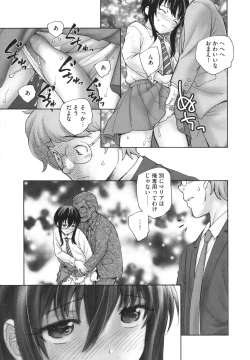 Page 162 of Arui wa Himitsu de Ippai no Sekai - Or All the World With Secret