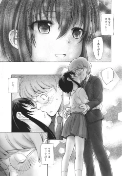 Page 164 of Arui wa Himitsu de Ippai no Sekai - Or All the World With Secret