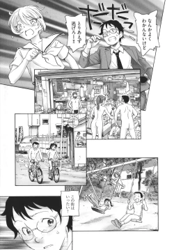 Page 16 of Arui wa Himitsu de Ippai no Sekai - Or All the World With Secret