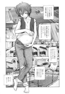 Page 192 of Arui wa Himitsu de Ippai no Sekai - Or All the World With Secret