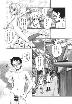 Page 21 of Arui wa Himitsu de Ippai no Sekai - Or All the World With Secret