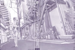 Page 3 of Arui wa Himitsu de Ippai no Sekai - Or All the World With Secret