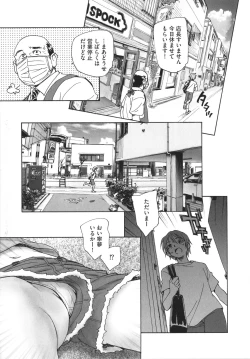 Page 46 of Arui wa Himitsu de Ippai no Sekai - Or All the World With Secret