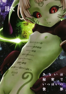 Page 5 of Arui wa Himitsu de Ippai no Sekai - Or All the World With Secret