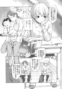 Page 64 of Arui wa Himitsu de Ippai no Sekai - Or All the World With Secret