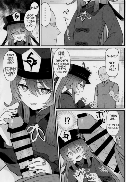 Page 4 of Hu Tao-chan ni Ikasete morau Hon | A Book about Passing into the Afterlife with Hu Tao