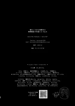 Page 20 of Boku o Ijimeru Shouwaru Onna ni Saimin Douga de Shikaeshi Shite Mita