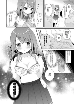 Page 6 of Boku o Ijimeru Shouwaru Onna ni Saimin Douga de Shikaeshi Shite Mita