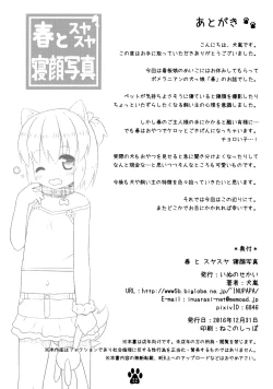 Page 21 of Haru to Suyasuya Negao Shashin