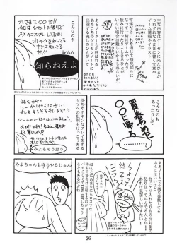 Page 25 of Virtualian Take 2