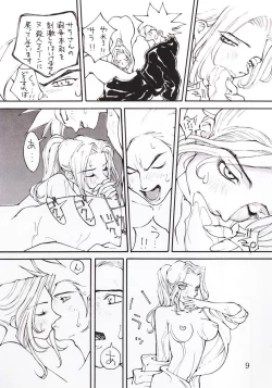 Page 8 of Virtualian Take 2