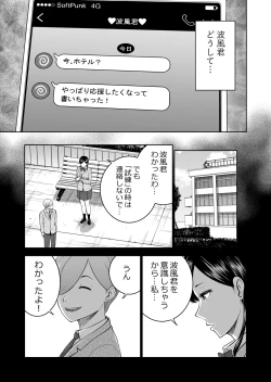 Page 25 of Muhyoujou Kanojo no Egao Switch