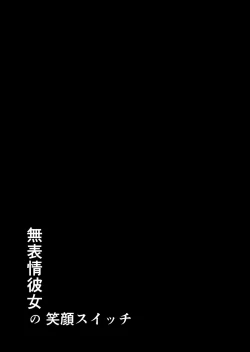 Page 63 of Muhyoujou Kanojo no Egao Switch