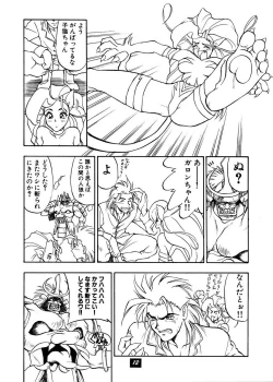 Page 11 of Yuugi Tengoku