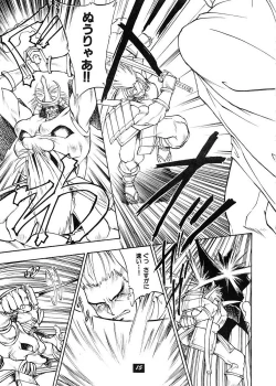 Page 14 of Yuugi Tengoku