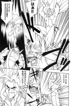 Page 16 of Yuugi Tengoku