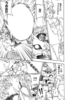 Page 18 of Yuugi Tengoku