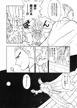 Page 7 of Yuugi Tengoku