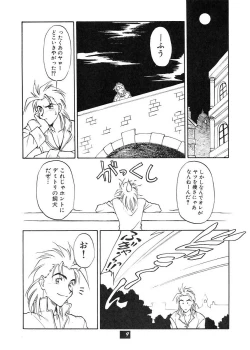 Page 8 of Yuugi Tengoku
