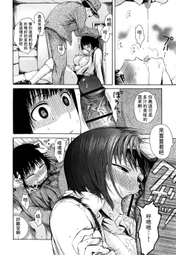 Page 101 of みだらなけもの
