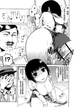 Page 110 of みだらなけもの