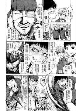 Page 113 of みだらなけもの