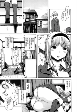 Page 114 of みだらなけもの