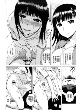 Page 161 of みだらなけもの