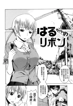 Page 167 of みだらなけもの