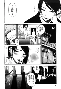 Page 183 of みだらなけもの