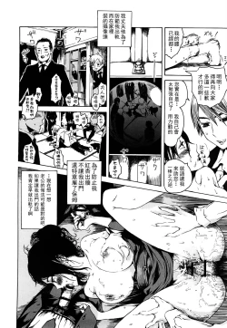 Page 193 of みだらなけもの