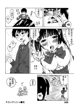 Page 213 of みだらなけもの