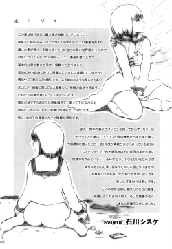 Page 214 of みだらなけもの