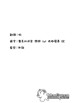 Page 216 of みだらなけもの