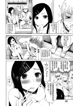 Page 27 of みだらなけもの