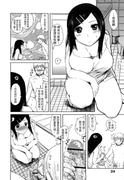 Page 29 of みだらなけもの