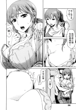 Page 61 of みだらなけもの