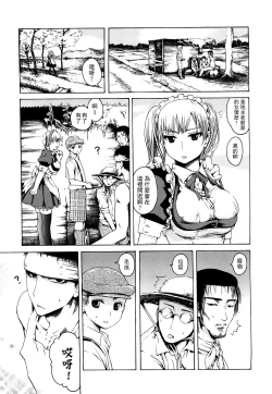 Page 82 of みだらなけもの