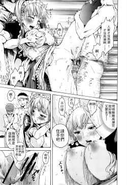 Page 88 of みだらなけもの