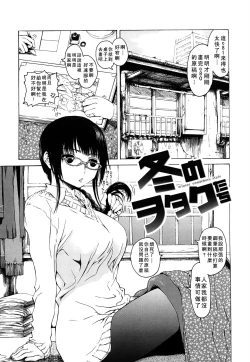 Page 8 of みだらなけもの