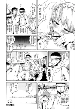 Page 95 of みだらなけもの