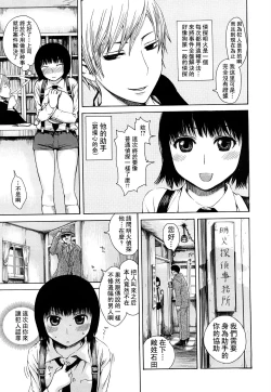 Page 98 of みだらなけもの
